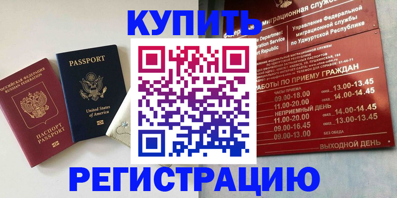 прописка поиск в Бологом