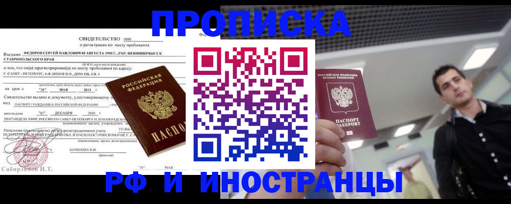 временная регистрация адрес в Бологом