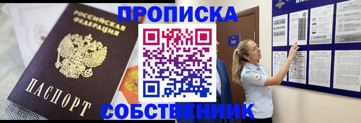 прописка для кредита в Бологом