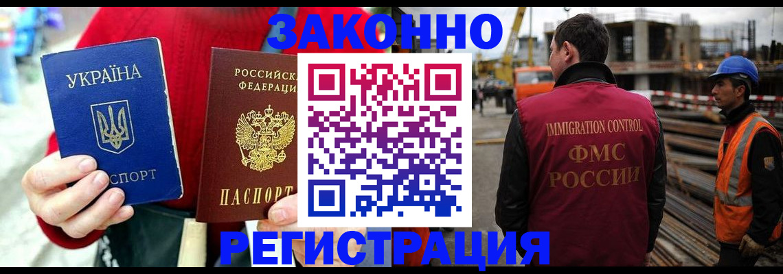 прописка для кредита в Бологом